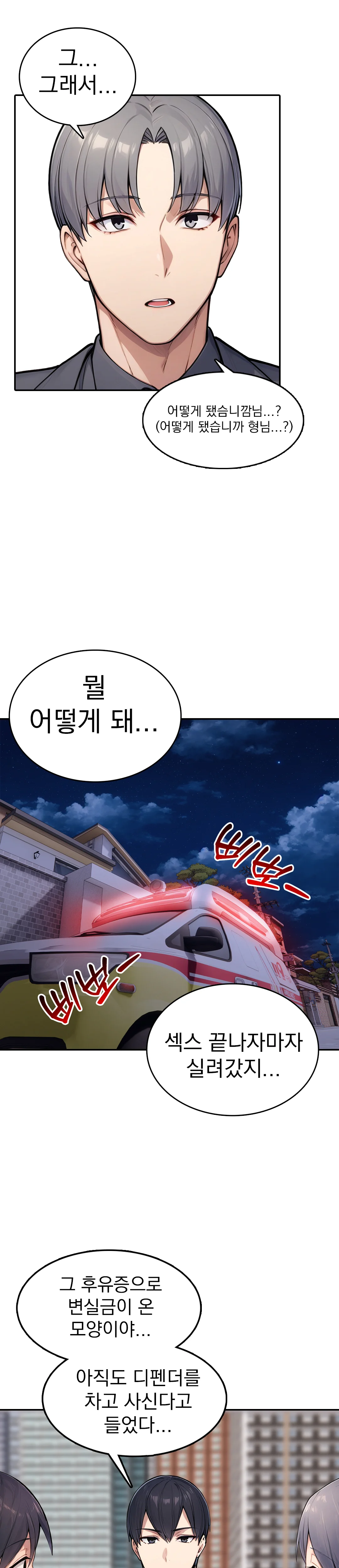 1화 20